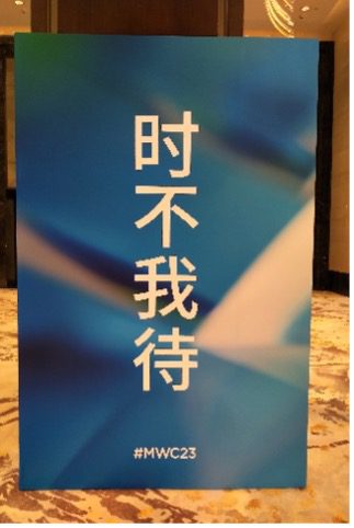 MWC Shanghai—Three key perspectives (Analyst Angle) 6 Picture2